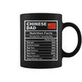 Chinese Dad Nutrition Facts Father's Day National Heritage Coffee Mug