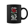 No Regrets Rose In Chinese Letters Coffee Mug