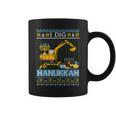 Ugly I Dig Hanukkah Happy Chanukah Jewish Boy Toddler Coffee Mug