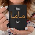 Best Mama Ever Arabic Calligraphy Language Mother Coffee Mug Unique Gifts