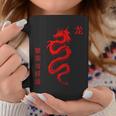 Chinese New Year 2024 Red Dragon Coffee Mug Unique Gifts