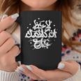 Egyptian Slang Calligraphy Coffee Mug Unique Gifts