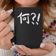 Japanese Kanji That Says Nani What White Font Coffee Mug Unique Gifts