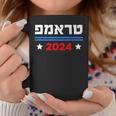 Trump 2024 En Las Elecciones Del Presidente Hebreo Donald Trump 2024 Taza de café Regalos divertidos