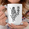 Sun Wukong Monkey King Chinese Characters Letters Coffee Mug Unique Gifts