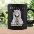 Frieren Beyond Journey's End Isekai Anime Manga Video Game Coffee Mug Gifts ideas
