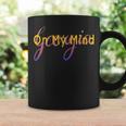 Georgia On My Mind Atlanta Peach State Southern Coffee Mug Gifts ideas