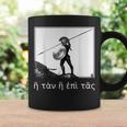 H Tan H Epi Tas Spartan Warrior Helmet Ancient Greek Saying Coffee Mug Gifts ideas