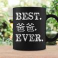 Homme Pour La Fête Des Pères Chinois Best Papa Ever Proud Dad Tasse Idées cadeaux