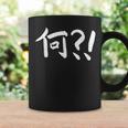 Japanese Kanji That Says Nani What White Font Coffee Mug Gifts ideas