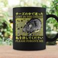 Nice Lost In The Cheese Please Forgive Me Coffee Mug Gifts ideas