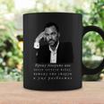 Oleksiy Arestovych Feygin Quote Arestovich Coffee Mug Gifts ideas