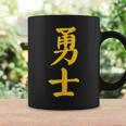 Warrior Chinese Character Coffee Mug Gifts ideas