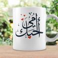 Mother's Calligraphy Arabic Letters For Mom Arab Lovers Mama Coffee Mug Gifts ideas