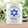 Am Yisrael Chai 1948 Hebrew Israel Jewish Star Of David Idf Coffee Mug Gifts ideas