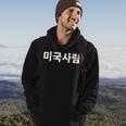 American Person Written In Korean Hangul For Foreigners Hoodie Lifestyle