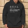 Father's Day Dad Hero Strength Beloved Father Japan Hoodie Lifestyle