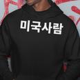American Person Written In Korean Hangul For Foreigners Hoodie Unique Gifts