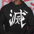 Destroy Kanji Back Print Hoodie Unique Gifts