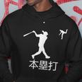 Japan Home Run Dinger Baseball Hitting Japanese Player Fan Hoodie Unique Gifts