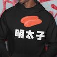 Mentaiko Hoodie Lustige Geschenke