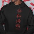 Shotokan Karate Shotokan Kanji Hoodie Lustige Geschenke