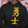 Warrior Chinese Character Hoodie Unique Gifts
