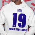 Greece Sauf Koma Saufenidis S Hoodie Lustige Geschenke