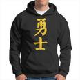 Warrior Chinese Character Hoodie