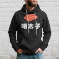 Mentaiko Hoodie Geschenke für Ihn