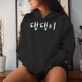 Dengdenge Welpe In Koreanischem Hund Korea Hund Mama Hund Papa Korea Kapuzenpullover für Damen Geschenke für Sie