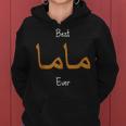 Best Mama Ever Arabic Calligraphy Language Mother Women Hoodie