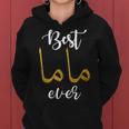 Best Mother Ever With Mama In Arabic Calligraphy For Mothers Women Hoodie