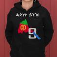 Eritrean Map Flag Habesha Africa Women Kapuzenpullover für Damen