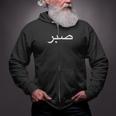 Arabic Word Patience Middle Eastern Background Zip Up Hoodie