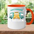 Herren Russland Fernfahrer Kyrillisch Russischer Papa Lkw Fahrer Tasse Zweifarbig