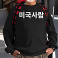 American Person Written In Korean Hangul For Foreigners Sweatshirt Gifts for Old Men