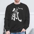 Qi Energy Chi Or Ki Chinese Calligraphy Character Sweatshirt Gifts for Old Men