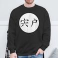 Shishido Japanese Kanji Family Name Sweatshirt Gifts for Old Men