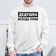 Damen Deduschka Hat Immer Recht Russland Spruch Papa Russische Opa Mit-Ausschnitt Sweatshirt Geschenke für alte Männer