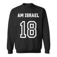 Am Yisrael Chai Israel 18 Jewish Magen David Hebrew Idf Sweatshirt