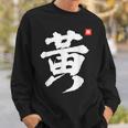 Huang Last Name Surname Chinese Family Reunion Team Fashion Sweatshirt Gifts for Him
