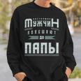 Papa Geburt Eines Kindes Russisch Frischgebackener Papa Sweatshirt Geschenke für Ihn