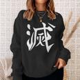 Destroy Kanji Back Print Sweatshirt Gifts for Her