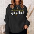 Arabic Calligraphy Arabic Sweatshirt Gifts for Her