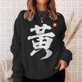 Huang Last Name Surname Chinese Family Reunion Team Fashion Sweatshirt Gifts for Her
