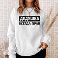 Damen Deduschka Hat Immer Recht Russland Spruch Papa Russische Opa Mit-Ausschnitt Sweatshirt Geschenke für Sie