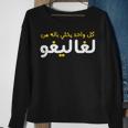 Arabic Calligraphy Arabic Sweatshirt Gifts for Old Women