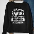 Men's Bester Opa Der Welt German Language Black S Sweatshirt Geschenke für alte Frauen