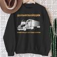 Russland Fernfahrer Kyrillisch Russischer Papa Lkw Fahrer Sweatshirt Geschenke für alte Frauen